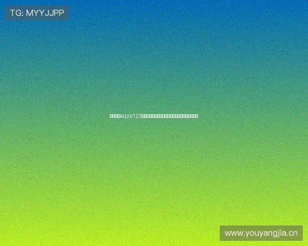 看球直播kqzb123官网高清赛事观看体验全新升级畅享精彩体育盛宴